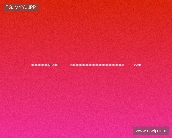 ✅体育直播🏆世界杯直播🏀NBA直播⚽- 习近平总书记关切事|把主动权握在自己手里——东北传统制造业关键技术攻关观察- sports